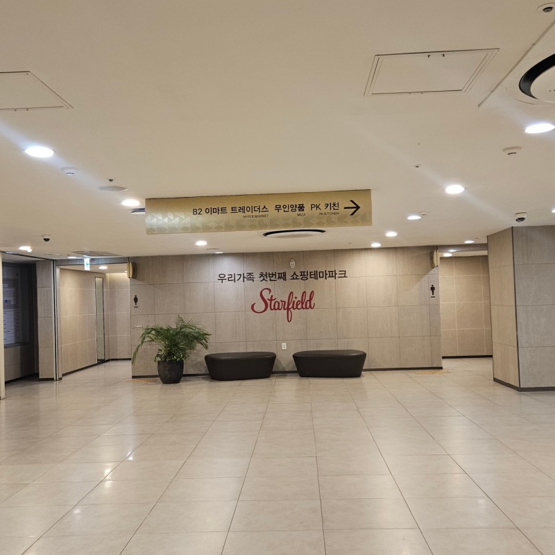 애견동반 가능한 쇼핑몰 스타필드고양 