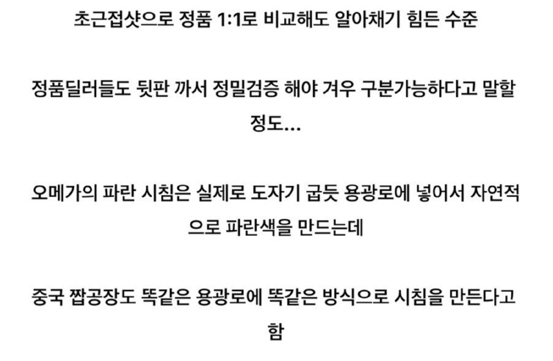 요즘 명품시계 가짜 수준
