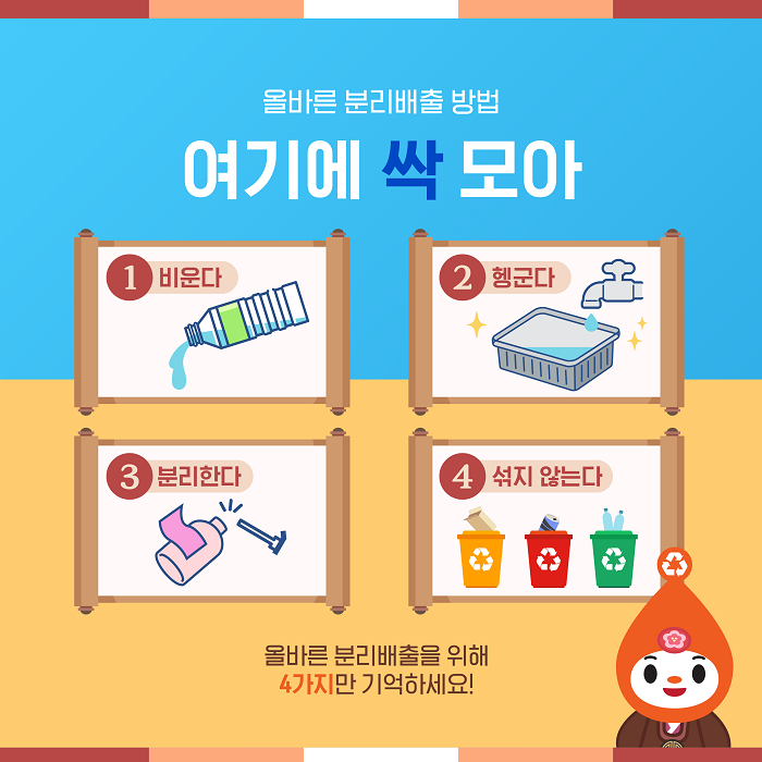 분리수거 총 정리! 쓰레기 분리수거 백과사전