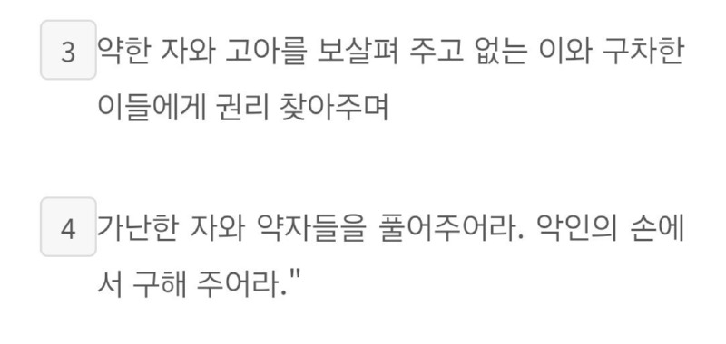 죽어서 당당히 지옥에 가겠다는 목사님
