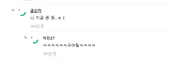남편이랑 싸웠는데 임신한거 오늘 알게됨...