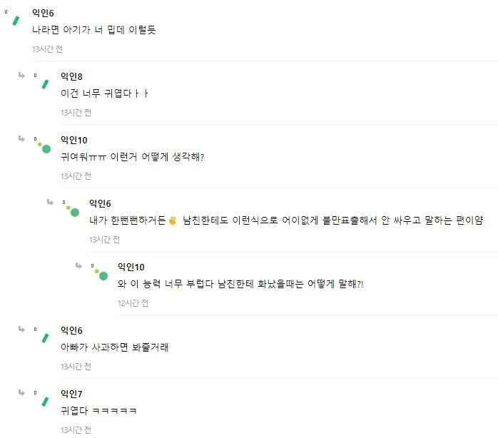남편이랑 싸웠는데 임신한거 오늘 알게됨...