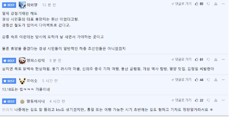 북한의 오늘 날씨 근황 
