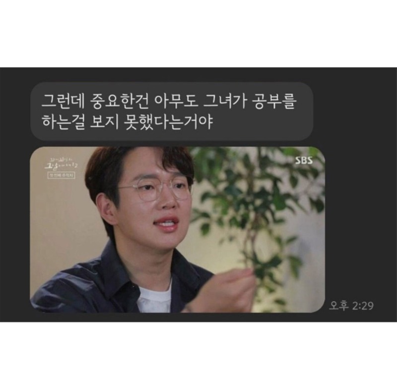 도서관 간다니까 오빠한테 받은 카톡 