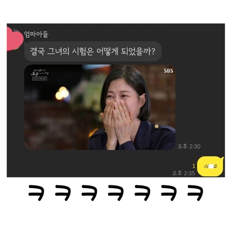 도서관 간다니까 오빠한테 받은 카톡 