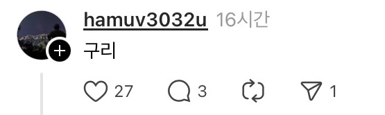 CU편의점을 뭐라고 불러야 할까? 