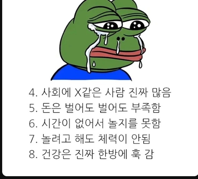 어른이 되고 느낀 8가지