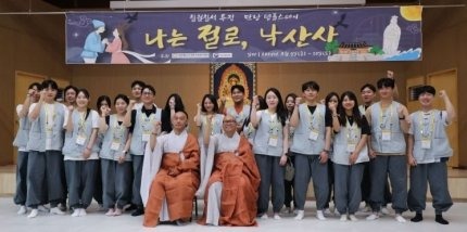 불교 소개팅 근황_경쟁률 70대1