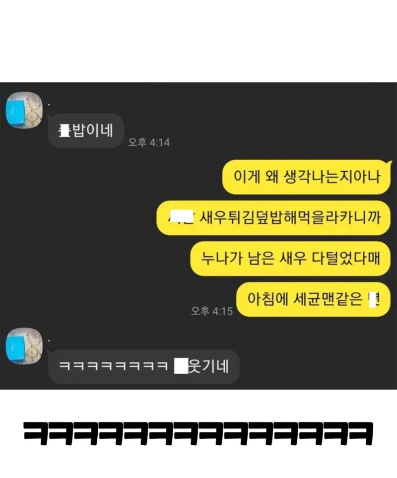 누나 이 캐릭터 알아?
