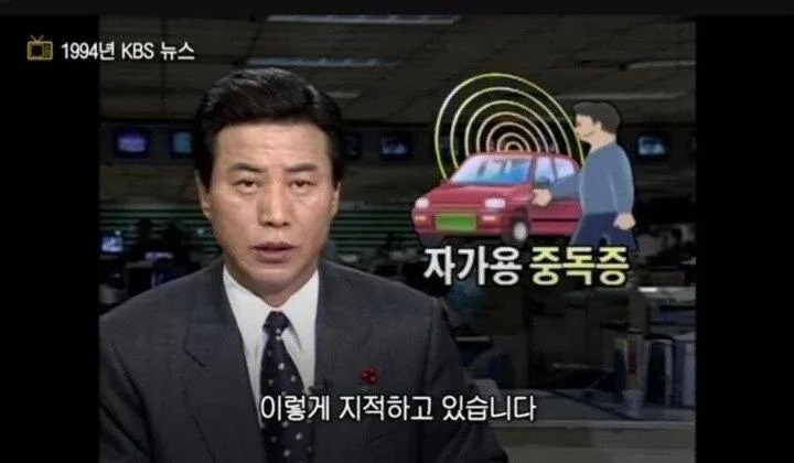 90년대 마약 취급 받았던 물건