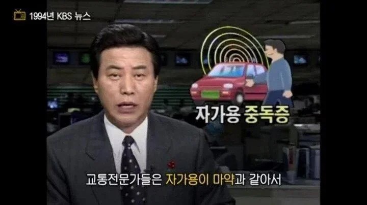 90년대 마약 취급 받았던 물건