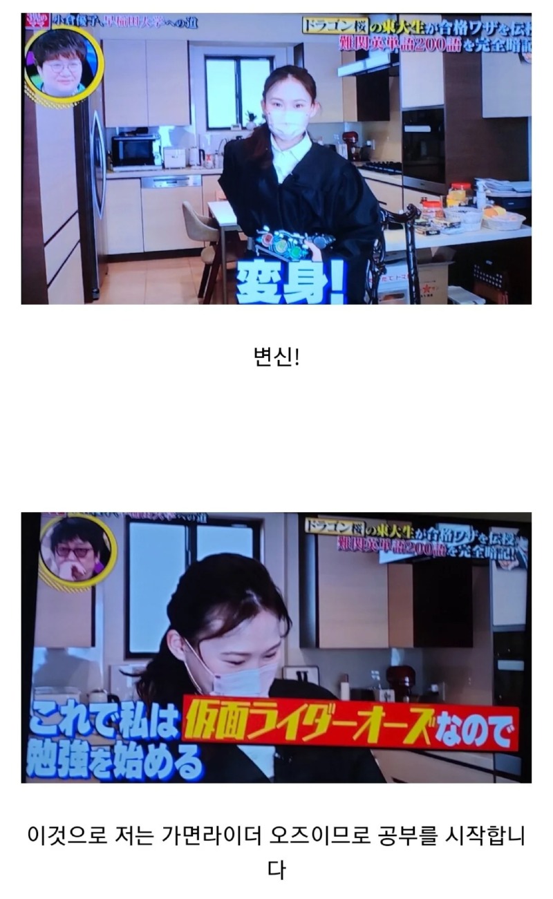 도쿄대 합격자의 공부 비법
