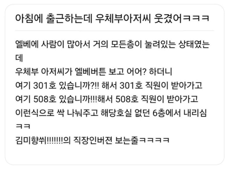 아침에 출근 하는데
