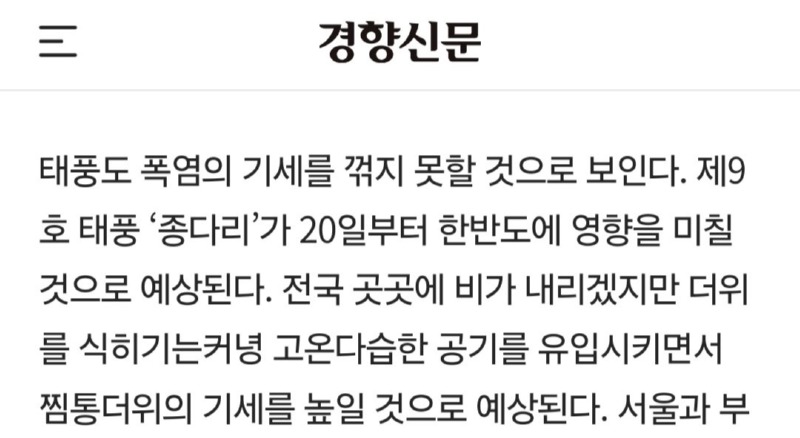 오랜만에 올라온다는 태풍 종다리 근황 