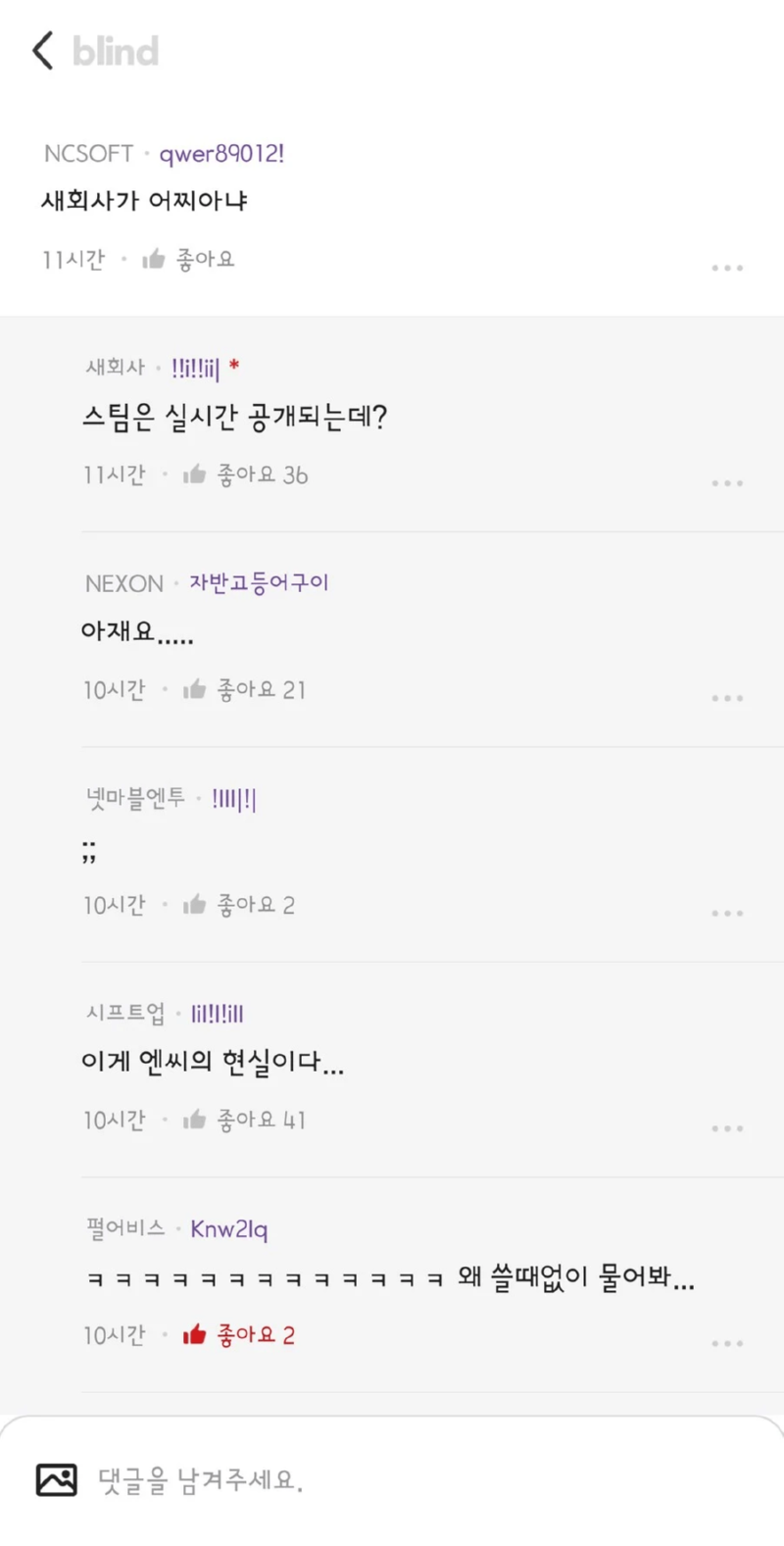 출시 2달된 NC의 400억짜리 게임 근황