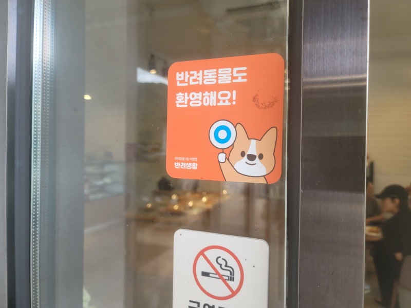 양산 애견동반카페, "카페푸르뫼"
