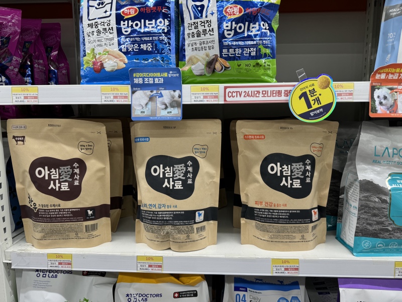 장보는강아지와 고양이 화도점