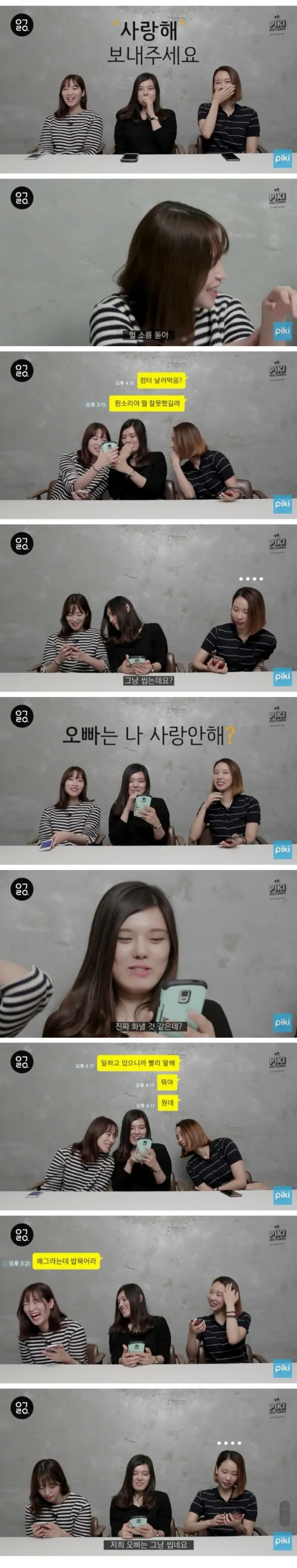 친오빠에게 '사랑해' 라고 문자를 보내보았다.