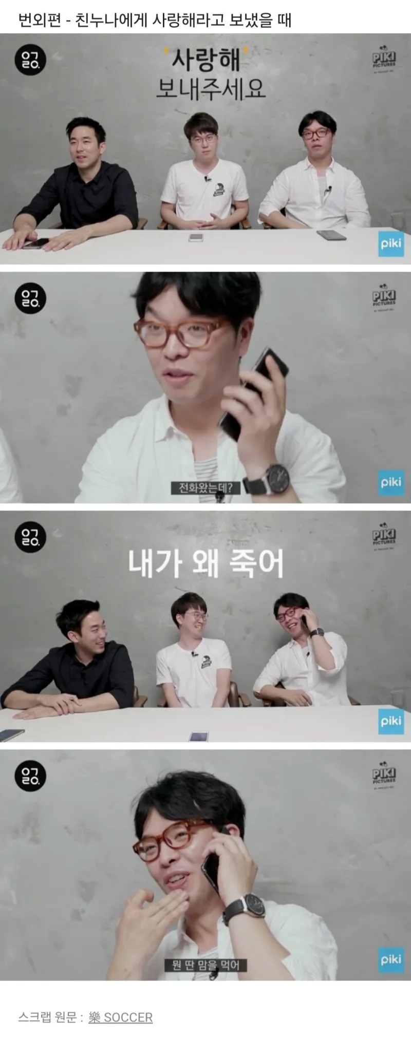 친오빠에게 '사랑해' 라고 문자를 보내보았다.