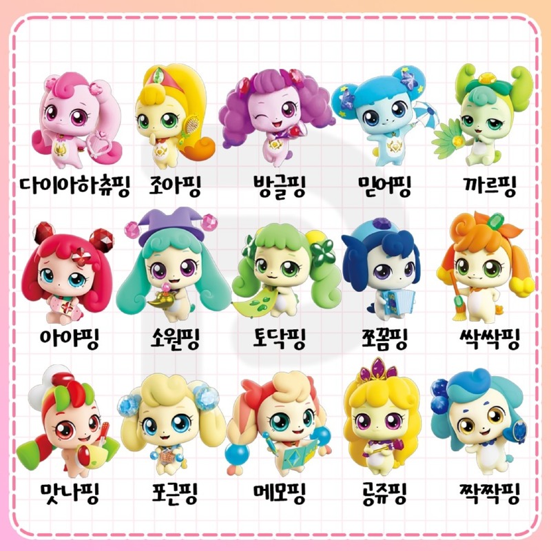 티니핑 이정도만 알면 너도 딸 가질수 있음
