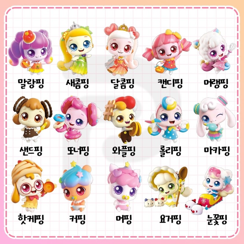 티니핑 이정도만 알면 너도 딸 가질수 있음
