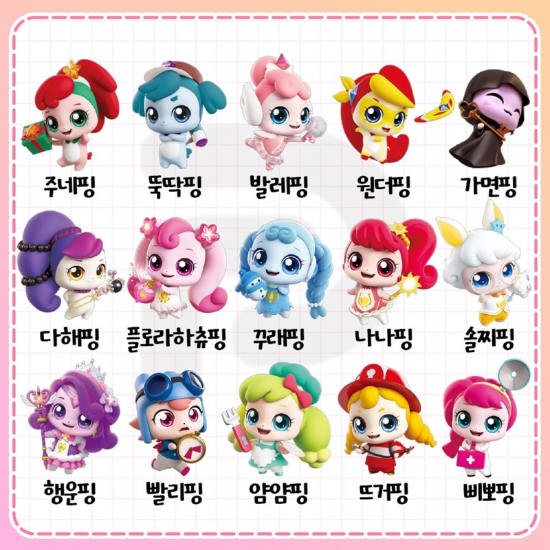 티니핑 이정도만 알면 너도 딸 가질수 있음