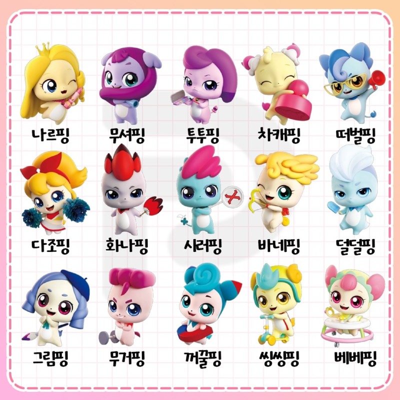 티니핑 이정도만 알면 너도 딸 가질수 있음