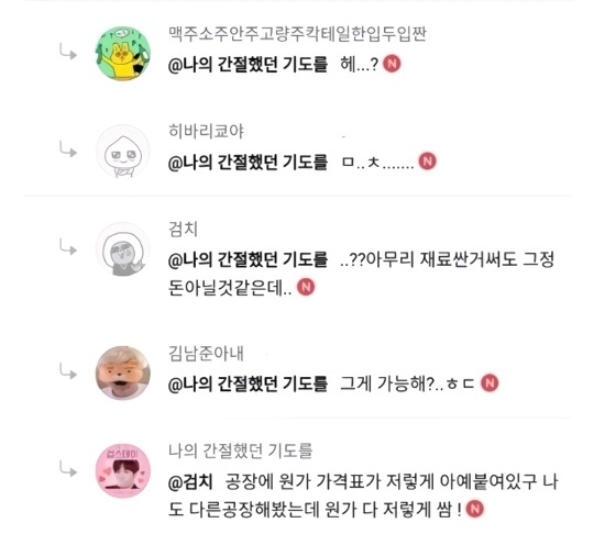 다음 카페 언니들이 제시한 충격적인 불닭볶음면 원가