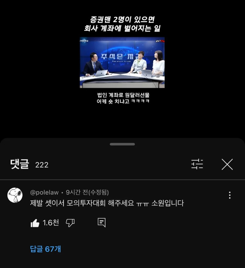 슈카월드 코믹스의 주식은 지금에서 가장 보고싶은 콘텐츠 