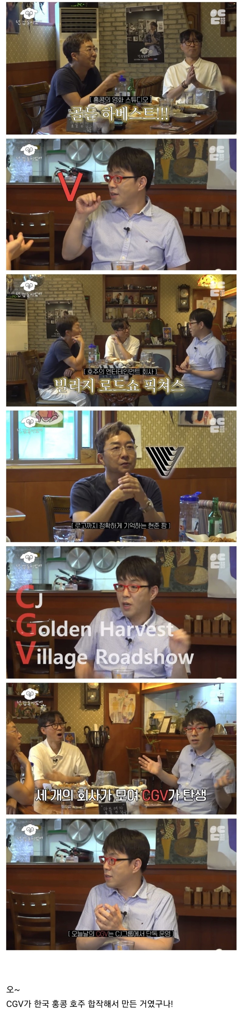 상상치도 못했던 CGV 약자.(feat.이동진 평론가)