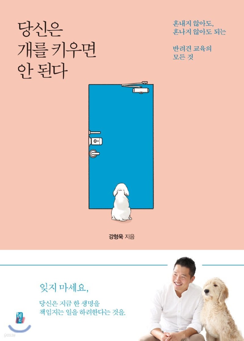 국내 도입이 시급한 반려동물 관련 법 (장문 주의)
