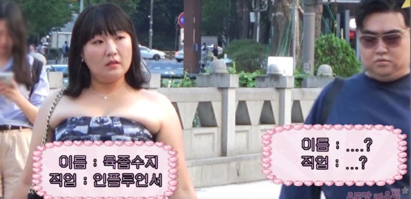 과즙세연의 뒤를 잇는 육즙수지 