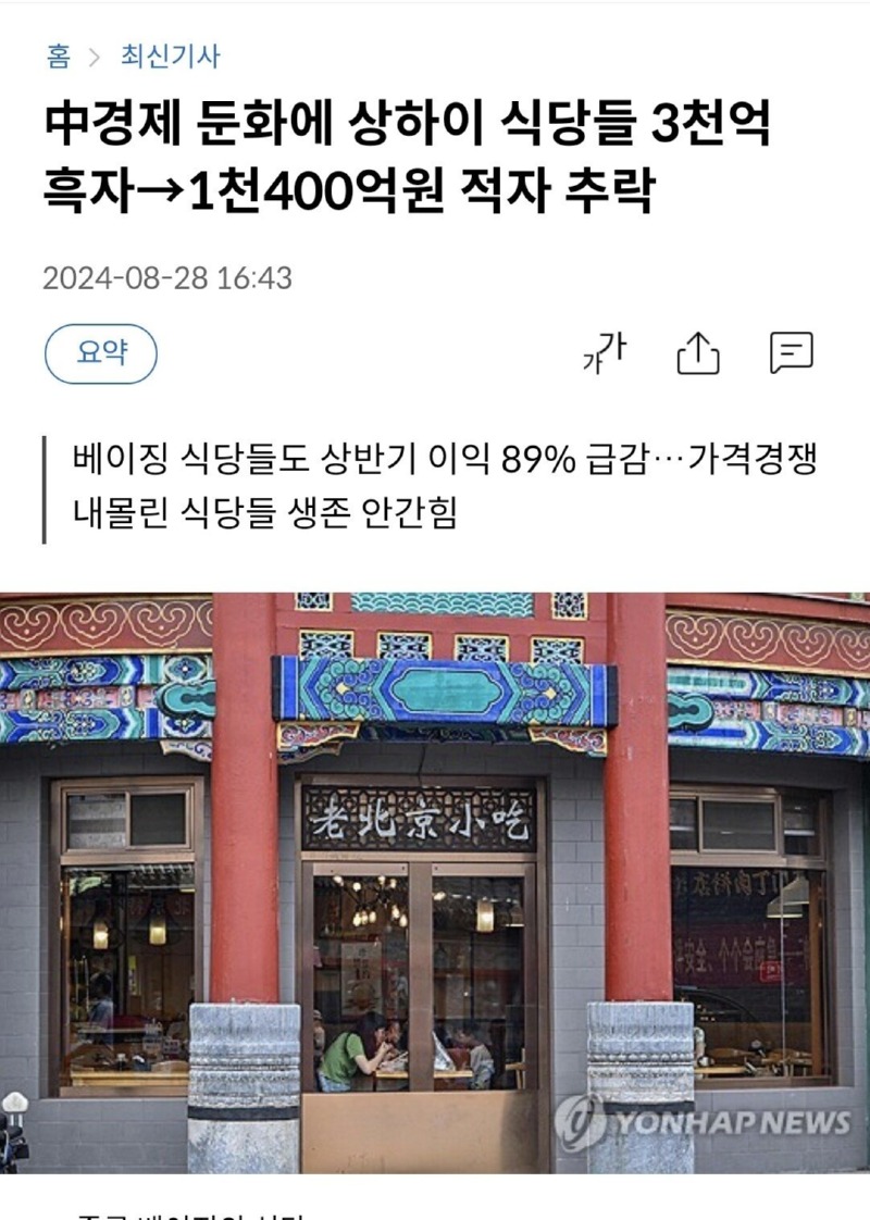 벼랑 끝 자영업자, 요식업. 우리나라만의 상황인가...? 