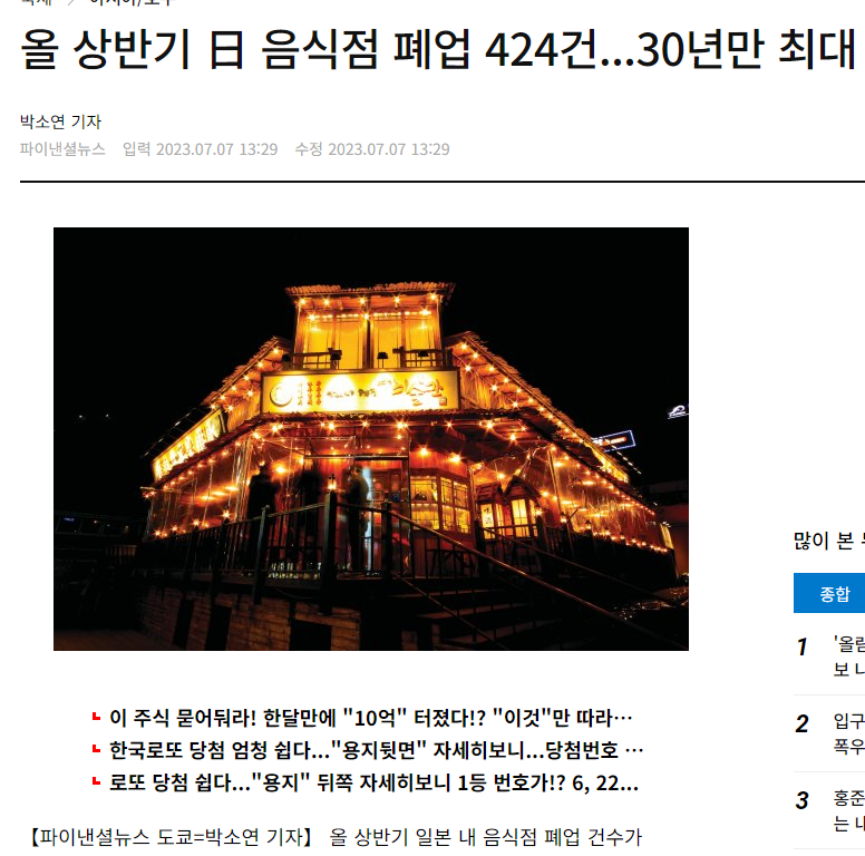벼랑 끝 자영업자, 요식업. 우리나라만의 상황인가...? 