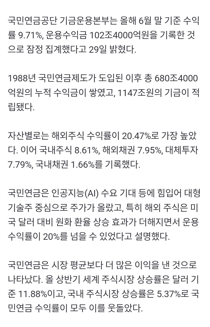 보법부터가 남다른 최근 국민연금의 행보.jpg