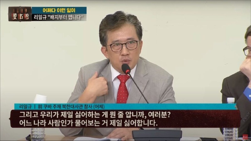북한의 외교관들이 꼽은 가장 창피한 순간 