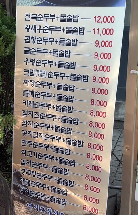 선택장애 오게만드는 식당 메뉴 