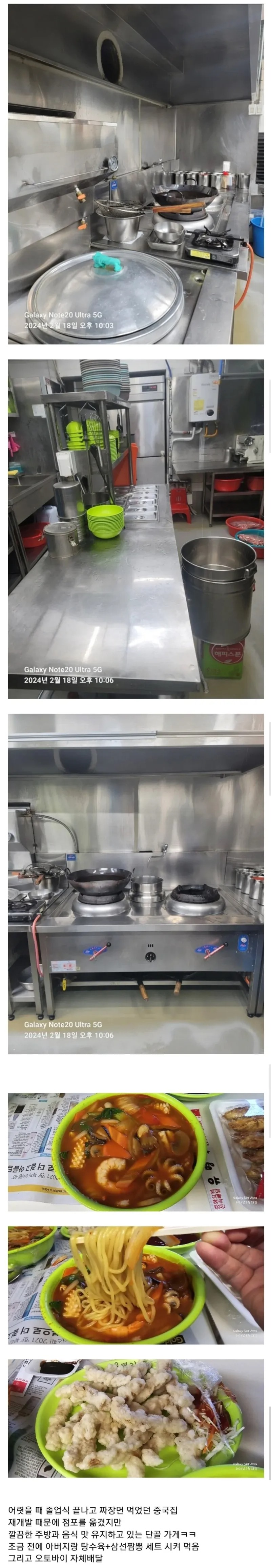 오랫동안 장사 중인 깨끗한 중국집 주방 상태