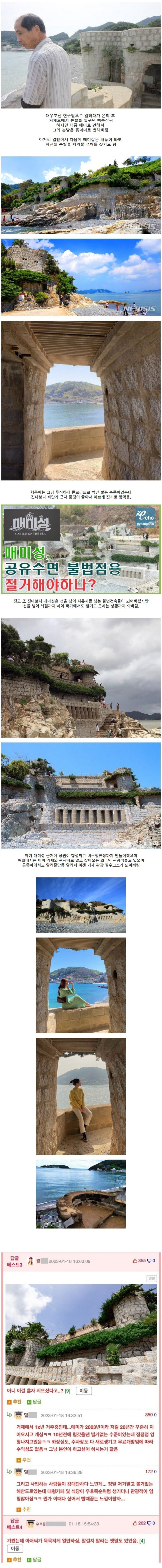 거제도에 있는 불법 건축물