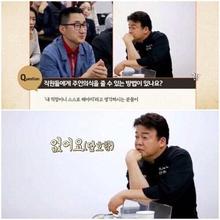 직원이 주인의식 갖게 하는 방법