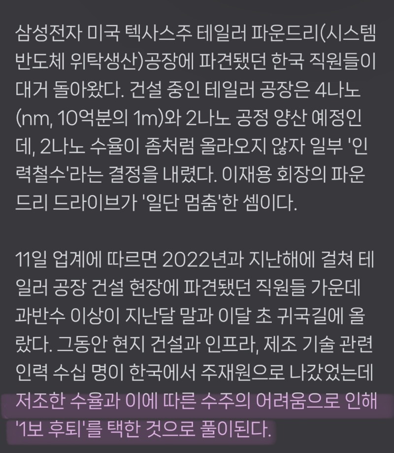 삼성전자 반도체의 현재 수주 상황