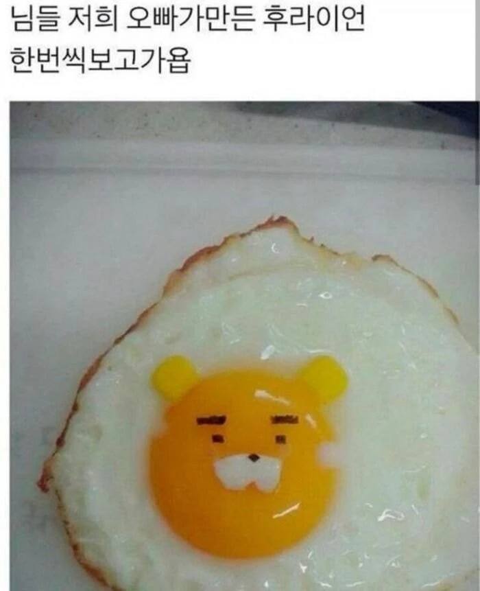 계란후라이언