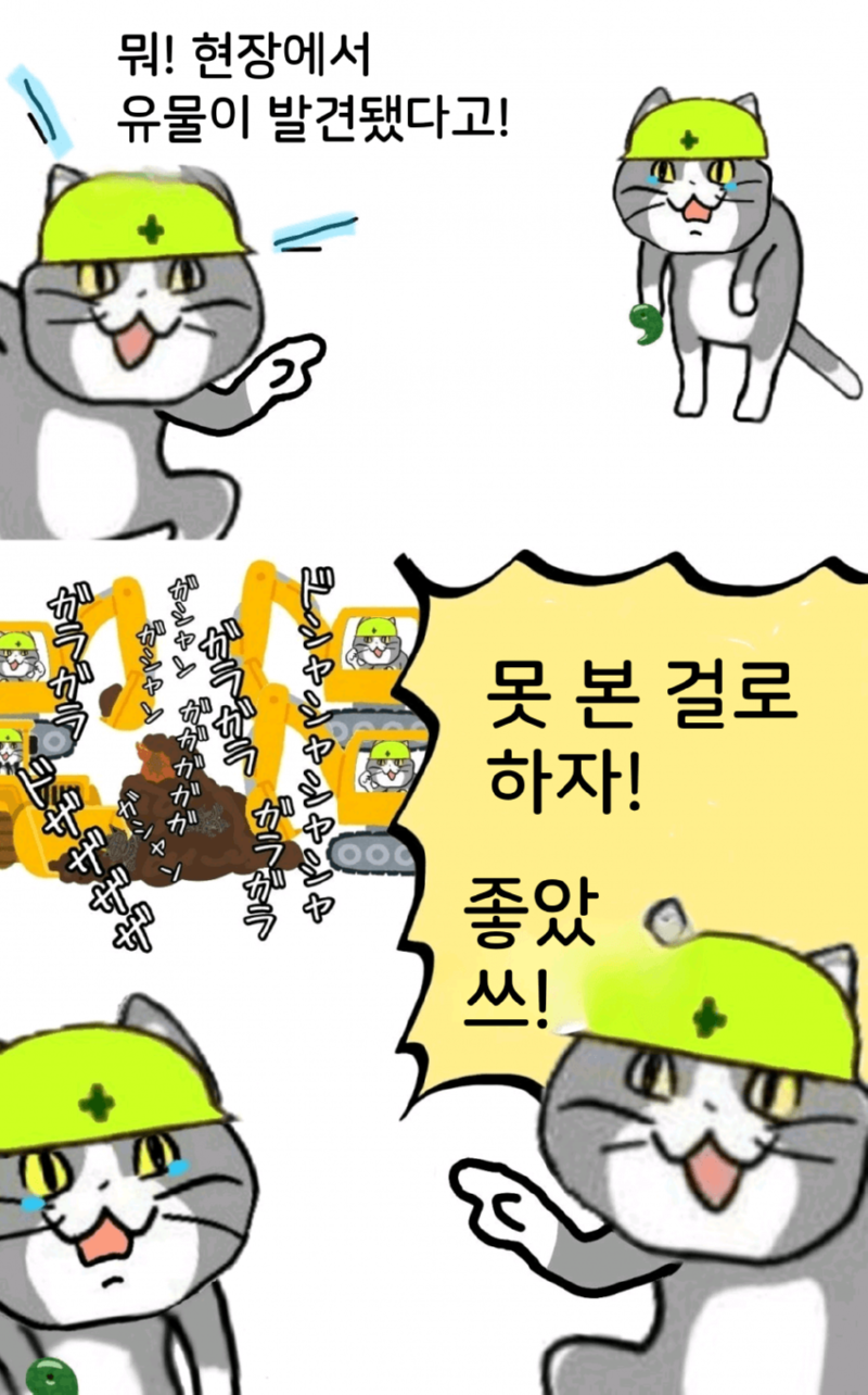 싱글벙글 현장냥이 최신화 (ㅈ소냥이)