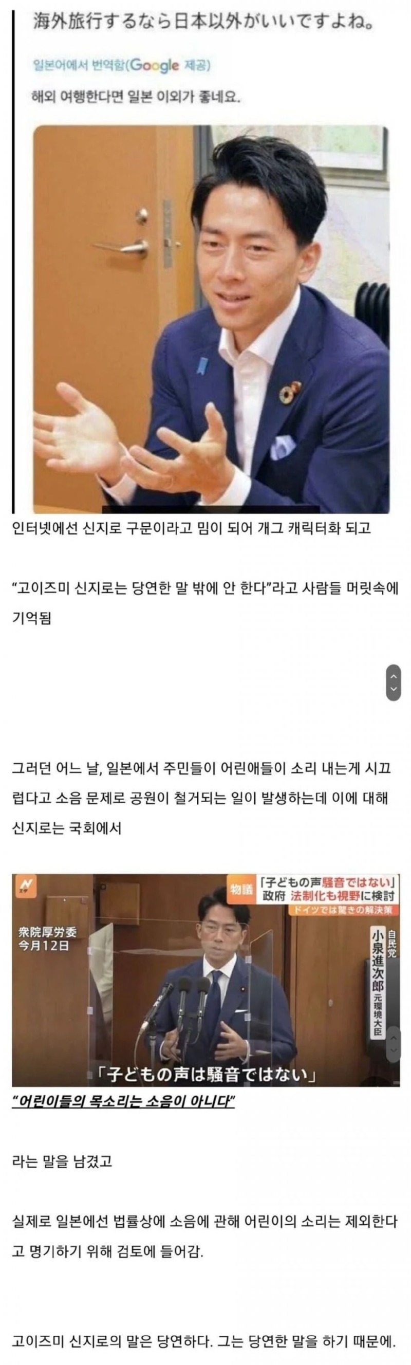 어린 아이의 목소리는 소음이 아니다. 