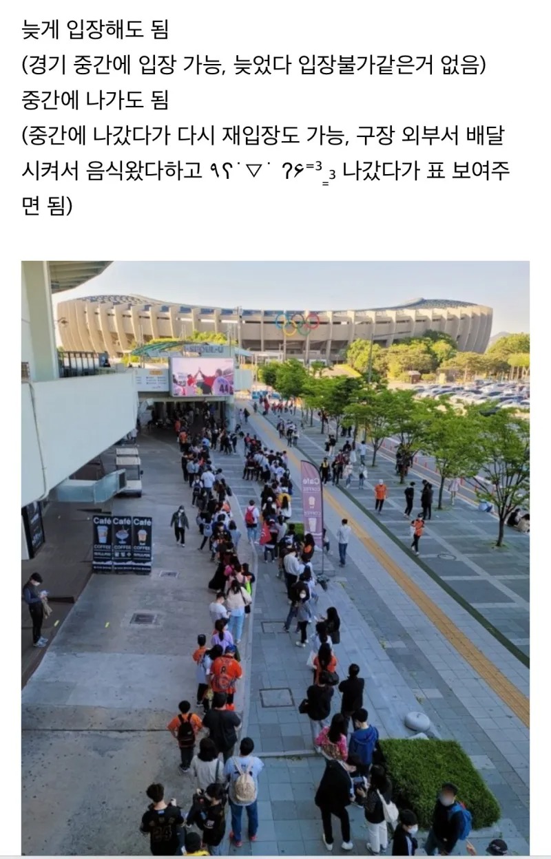 야구장이 천만 관중을 달성한 근본적인 이유>>금지하는게 없다.