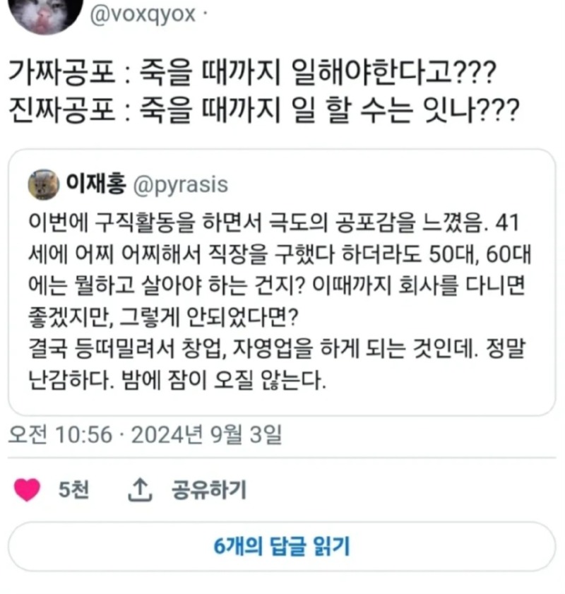 취업시장을 바라보는 가짜공포와 진짜공포 