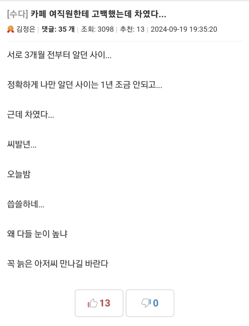 왜 그녀가 눈이 높다고 생각해? 