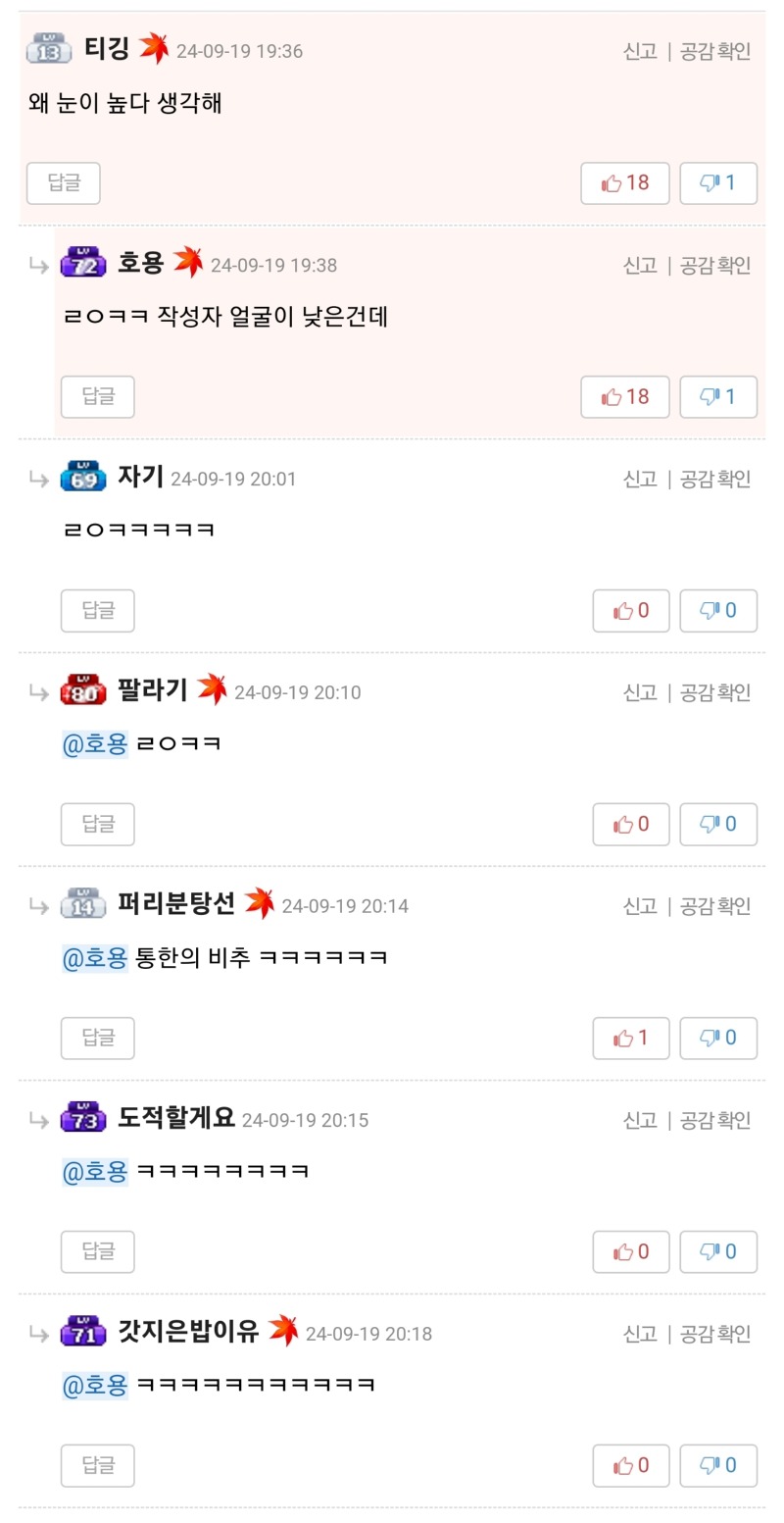 왜 그녀가 눈이 높다고 생각해? 