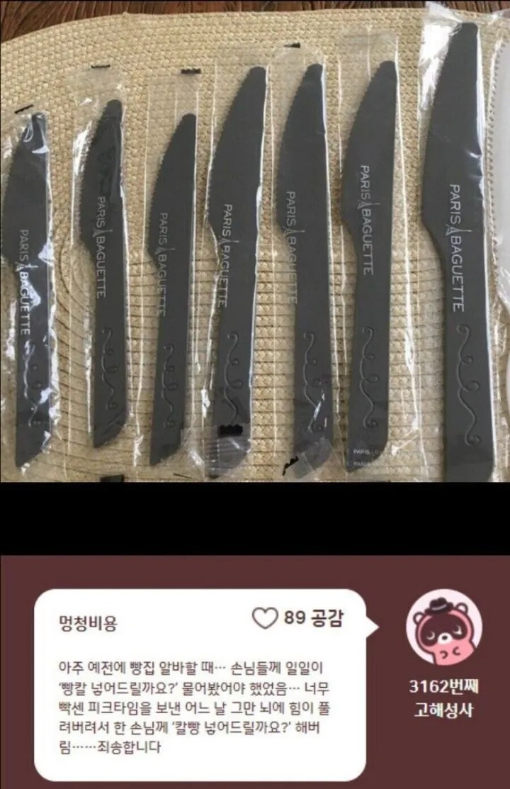 손님한테 칼빵 놓을뻔한 알바
