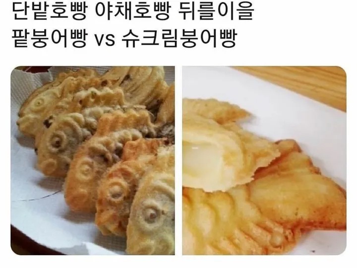 붕어빵 밸런스 게임